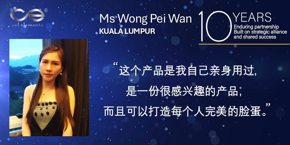 Ms. Wong Pei Wan