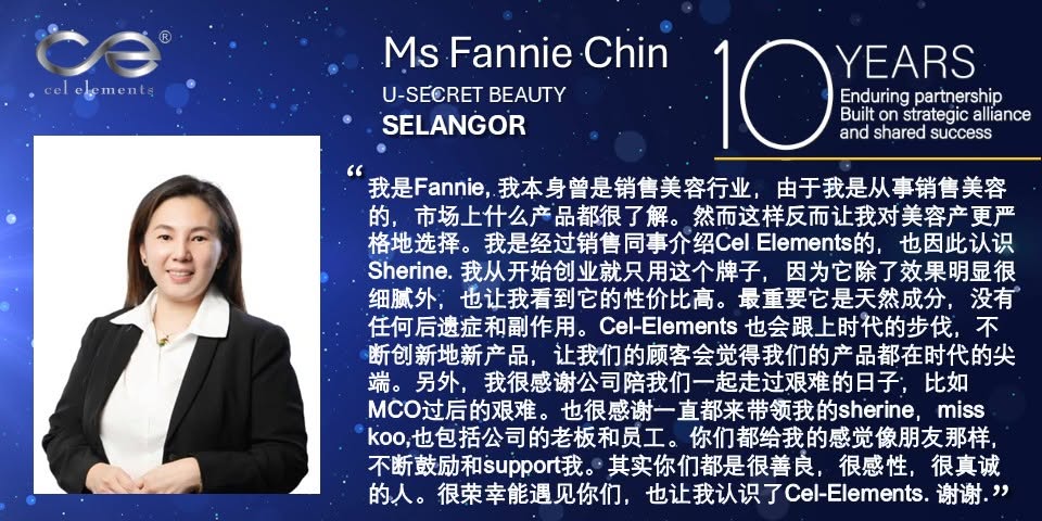 Ms. Fannie Chin — U-Secret Beauty