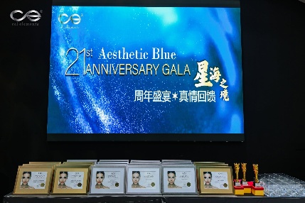 Guests at Cel-Elements 21st Anniversary gala