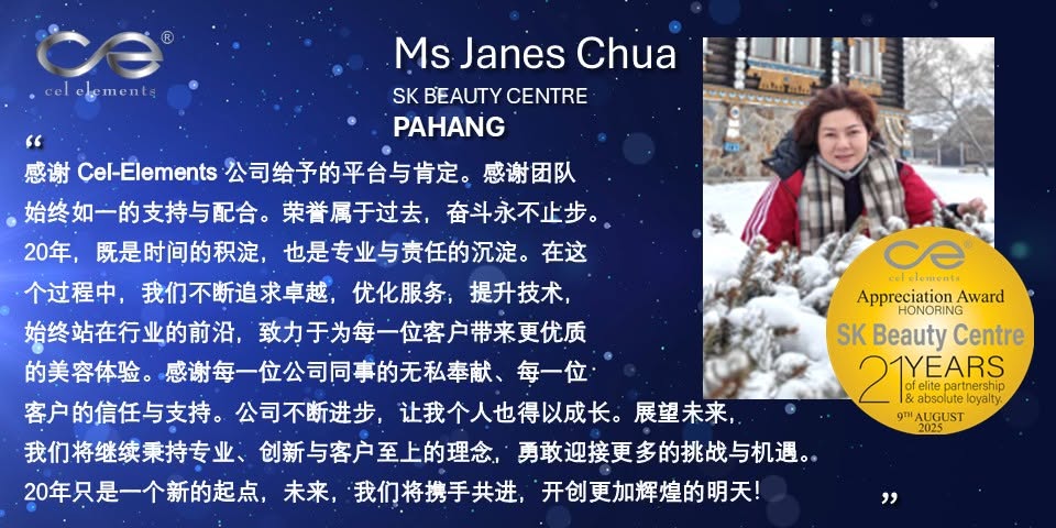 Ms. Janes Chua — SK Beauty Centre