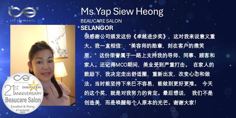 Ms. Penny Yap SH — Beaucare Salon