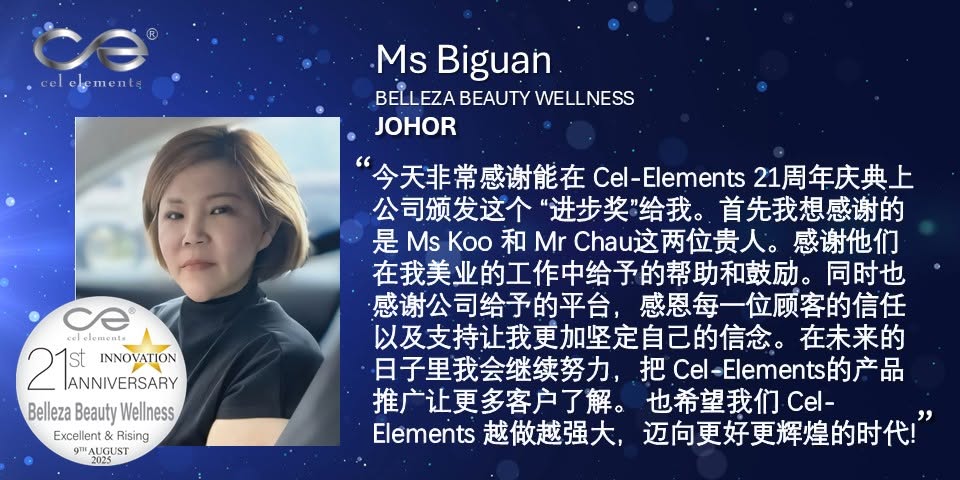 Ms. Biguan — Belleza Beauty Wellness